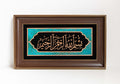 Bismillah al-Rahman al-Rahim Calligraphy