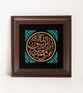 Ya Muhammad Rasul Allah Calligraphy